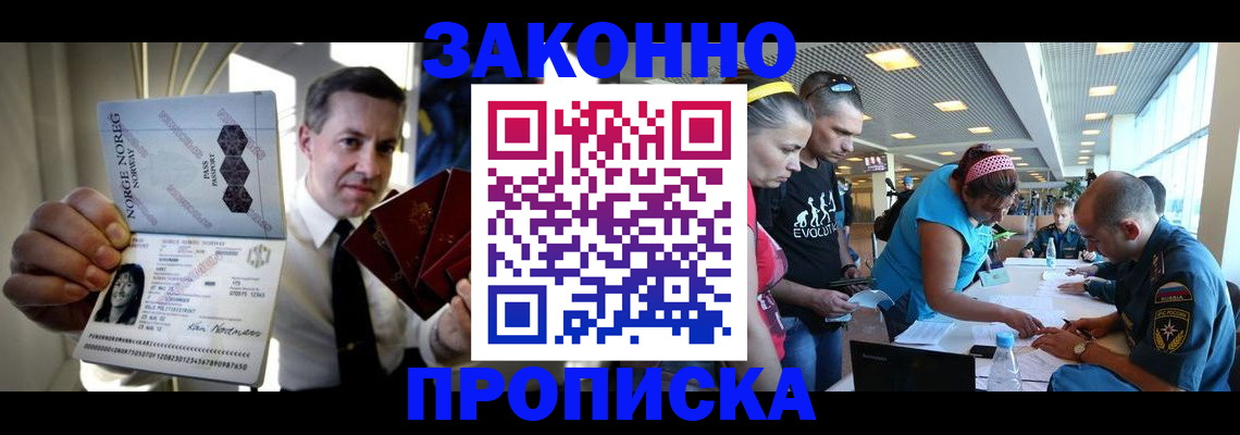 временная регистрация 2026 в Камызяке