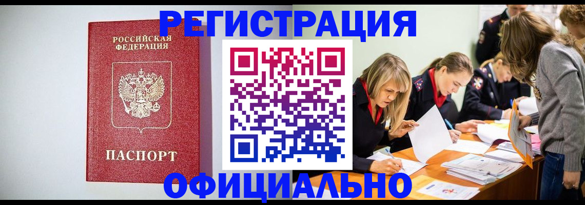 временная регистрация в квартире в Камызяке