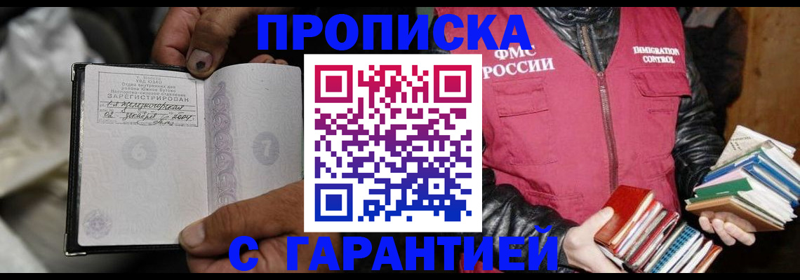 временная регистрация адрес в Камызяке