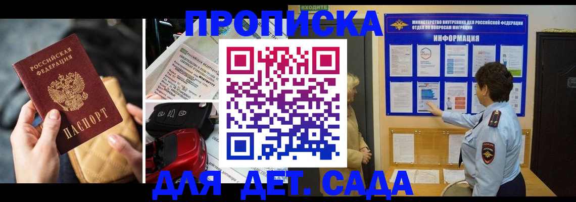 прописка гарантия в Камызяке