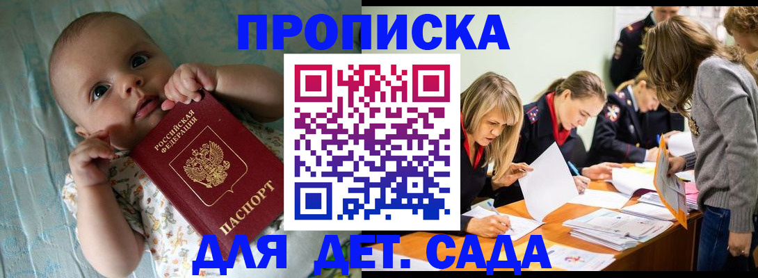 где прописаться в Камызяке